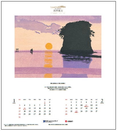 北陸銀行カレンダーが 全国カレンダー展で13年連続入選 株式会社北陸銀行のプレスリリース