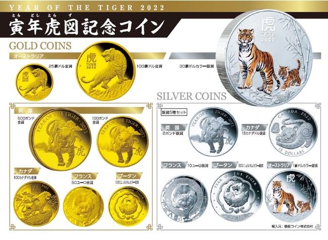 純銀コイン　寅年記念コイン　80グラム