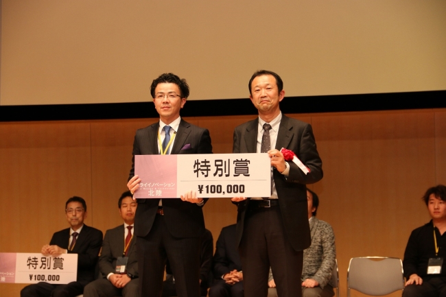 特別賞：（左）北陸テクノ株式会社・（右）目片強司審査委員（金沢大学）