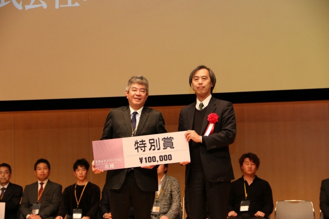 特別賞：（左）株式会社ユニバーサル・リソーセス・（右）米沢晋審査委員（福井大学）