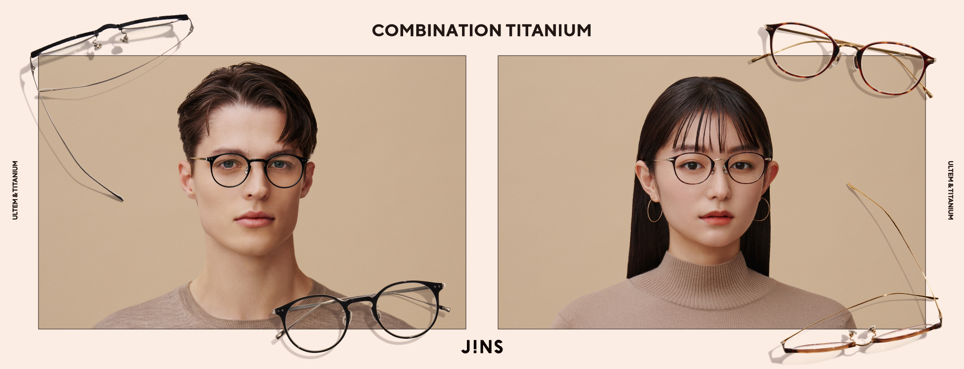 JINSで3年連続売上No.1※！大ヒット商品「Combination Titanium」に男性