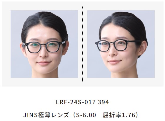 「JINS極薄レンズ」装用イメージ