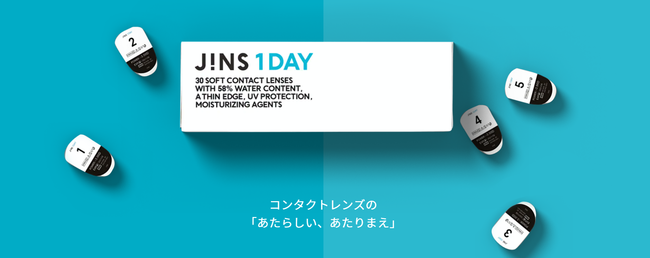 Jins 1day をより手軽に 10月1日から価格変更 株式会社 ジンズのプレスリリース