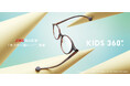 【約2人に1人の親が子どもメガネ破損経験者】JINS史上最も壊れにくいメガネ※2 キッズ・ジュニア向け「KIDS 360°（TM）（キッズ サンロクマル）」12月4日（木）発売