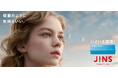 「JINS 1DAY シリコーンハイドロゲル」3月17日（火）発売　裸眼時の98％酸素を届ける※「裸眼のように気持ちいい」コンタクトレンズ
