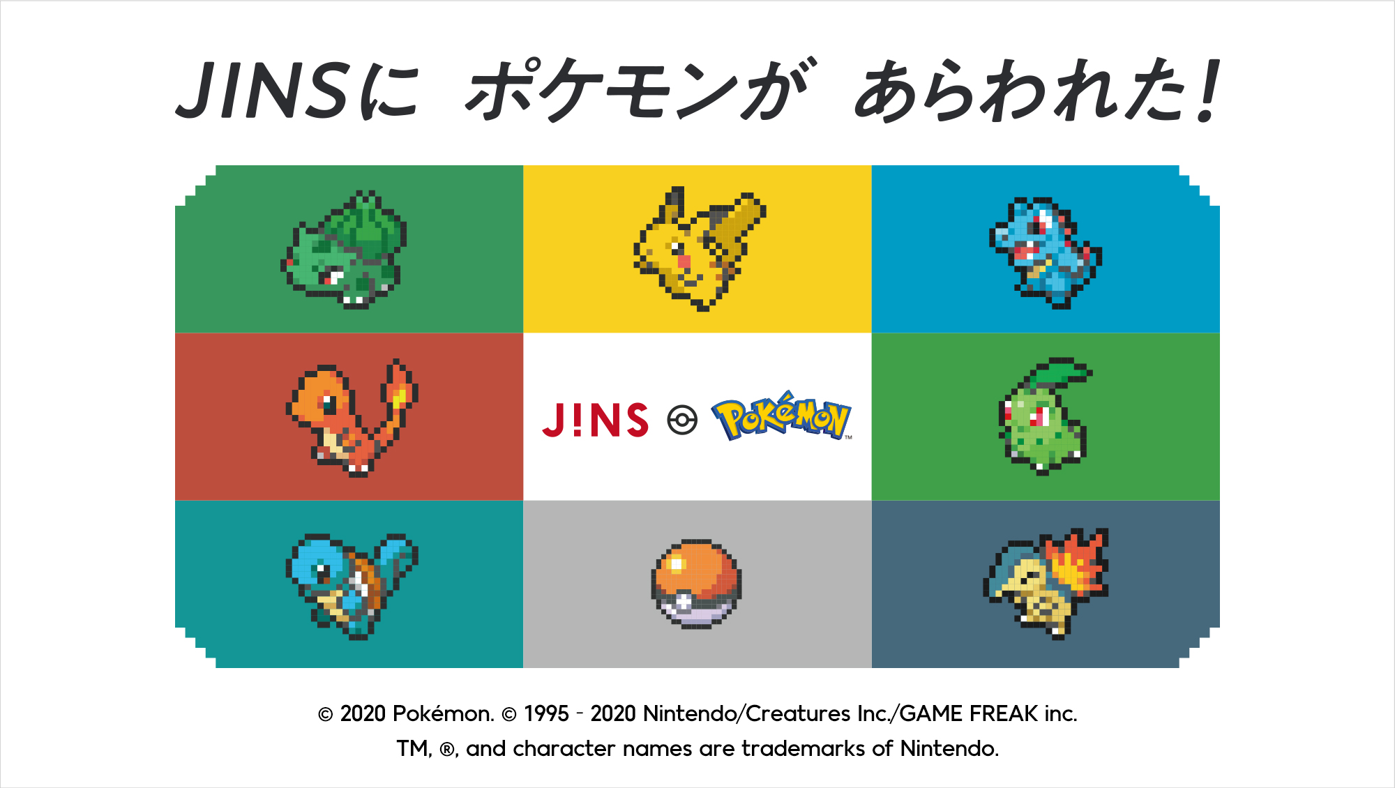 JINS オンライン限定カラー ポケモン ピカチュウ シルバー