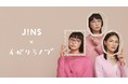 ＼いつだってI LOVE ME♡／ 自分をもっと好きになる‟イガリのメーキャップメガネ”「JINS×イガリシノブ」第2弾、本日より発売