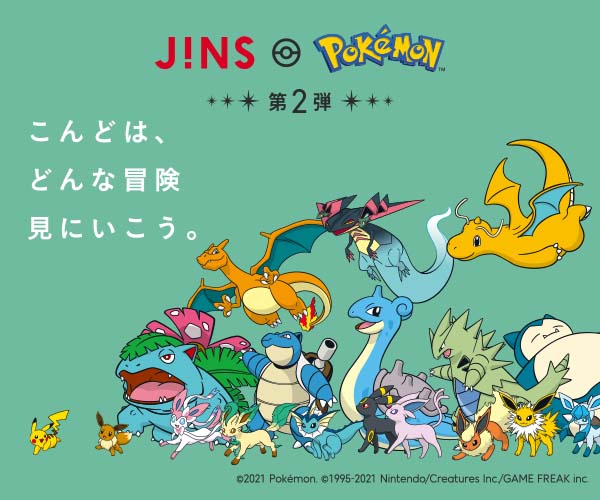 Jinsポケモンモデル第2弾 待望の第2弾発売決定 新たなモデルが登場し 22年1月1日 土 販売開始 株式会社ジンズホールディングスのプレスリリース