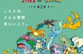 「JINSポケモンモデル第2弾」待望の第2弾発売決定！新たなモデルが登場し、2022年1月1日（土）販売開始