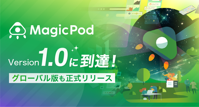 AIテスト自動化プラットフォーム「MagicPod」がバージョン1.0に到達