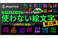 ソフトウェアエンジニアくらいしか使わない絵文字 ー AI時代に対応した新作を公開