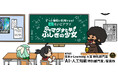 全国のギガスクール端末で無料で使えるAI英語アプリ『マグナとふしぎの少女』がTBS朝の情報番組「THE TIME,」の特集コーナー(2月18日 7:33頃)に登場!