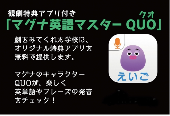 楽しみながら学ぶファンラーニングのメソッドで子供たちの英語への興味 関心を高めるきっかけを提供する英語劇 マグナとふしぎの少女 初公演を実施 企業リリース 日刊工業新聞 電子版