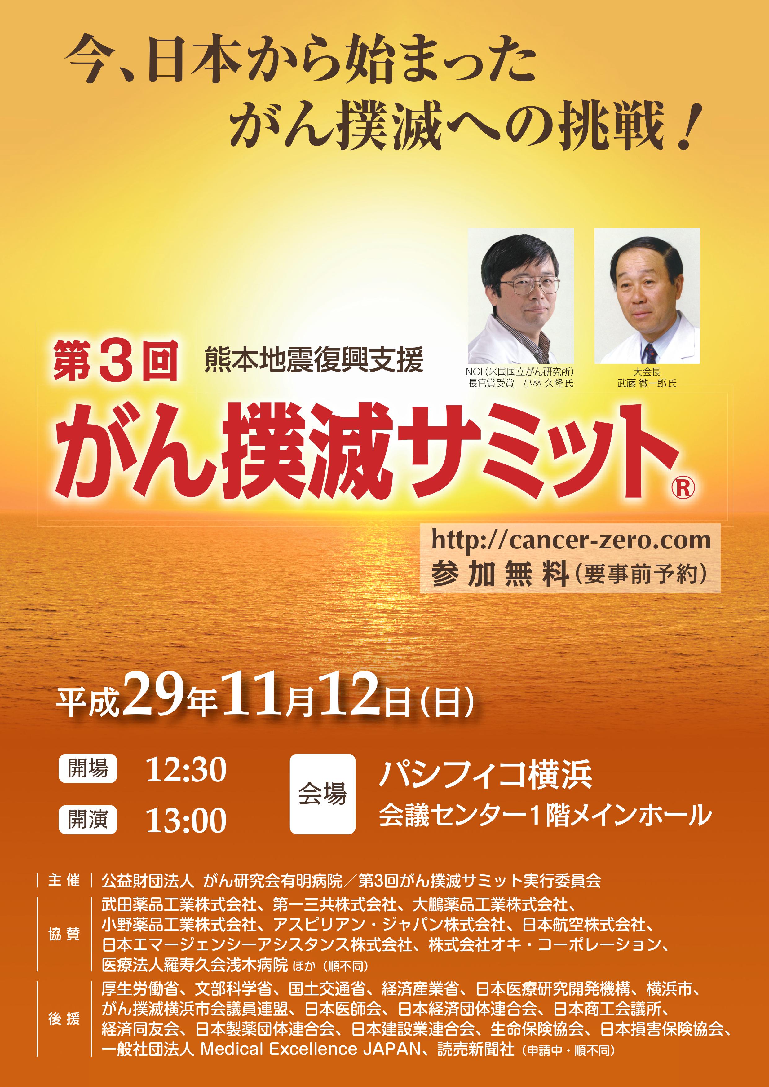 来年110周年を迎える公益財団法人がん研究会とがん撲滅への挑戦 株式会社 ワールドクリエーションのプレスリリース