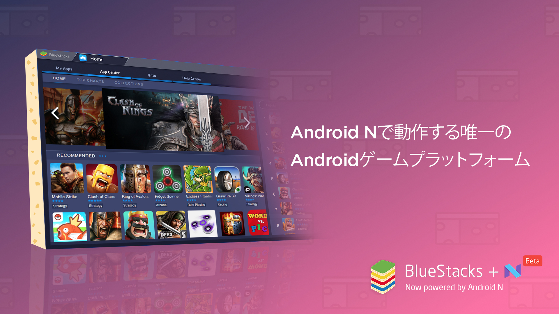 世界初 Android 7 Nougatがpcで動くゲームプラットフォーム Bluestacks N オープンベータ開始 Bluestack Systems Inc のプレスリリース