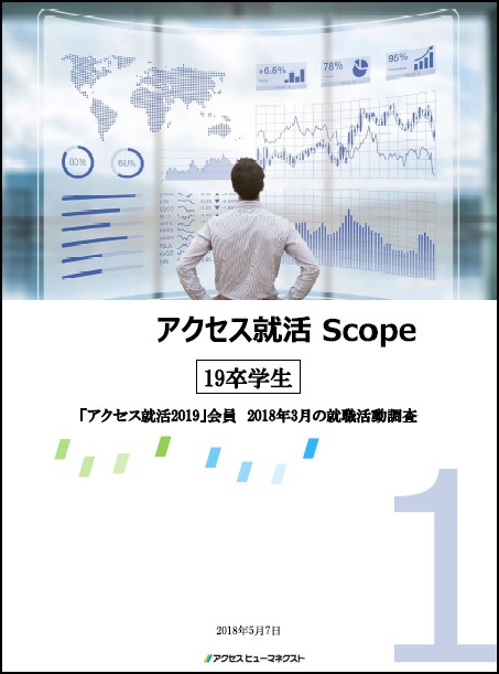 理系学生の約４割が 就活終了 文系学生は内定を保有しつつ約８割が まだ終了していない 株式会社アクセスグループ ホールディングスのプレスリリース