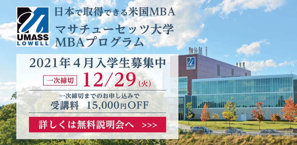 日本で学べる米国mbaプログラム21年4月入学生募集開始 データサイエンス 起業 ヘルスケア領域の科目追加 株式会社アビタスのプレスリリース