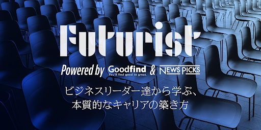 上位校学生のキャリア支援を手掛けるスローガン、ソーシャル経済メディアNewsPicksと提携し、豪華タイアップイベントの開催および、「NewsPicks学割会員の30日間無料体験」を提供