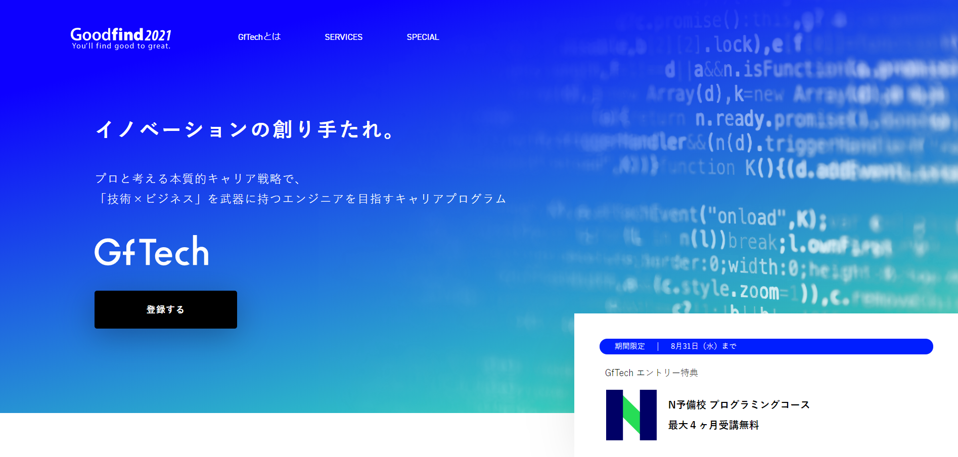 プログラミング N 予備校