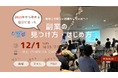 国内最大級の事業承継・M&AプラットフォームTRANBI(トランビ)|資格・スキル・M&A で副業をスタート!会社員にも広がる新しい働き方を提案