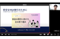 M&A取引の安全性向上を目指し、「安全なM&A取引のためのリスク回避シリーズ」第三弾セミナーを実施