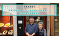 TRANBI、創業50年以上・口コミ高評価の老舗洋食店が実名で後継者募集開始　― 北アルプスの麓、住居付きで叶う“移住×承継開業”のチャンス ―