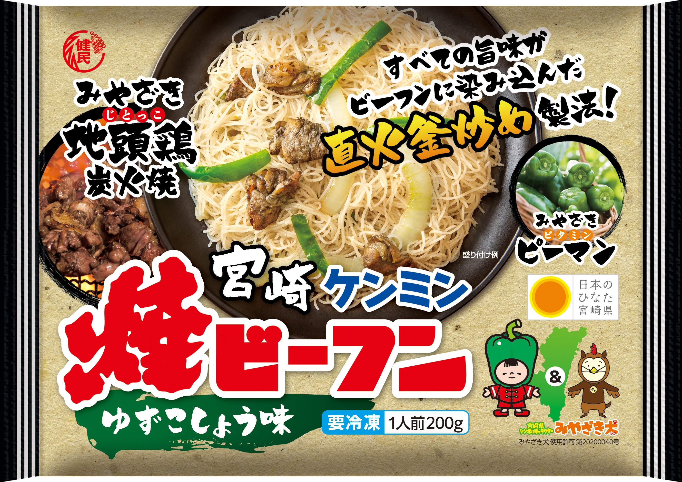 宮崎ケンミン焼ビーフン を4月19日 月 に32 000食を再発売決定 創業70周年記念事業 47都道府ケンミン焼ビーフン 第２弾 2 10 販売予定数12 000個を1週間で完売した注目商品 ケンミン食品株式会社