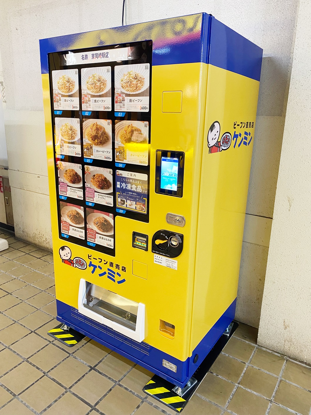 ケンミン食品冷凍ビーフン自販機を愛知県 名鉄東岡崎駅構内にて3月販売開始 兵庫を飛び出し初めて社外に設置 ケンミン食品株式会社のプレスリリース