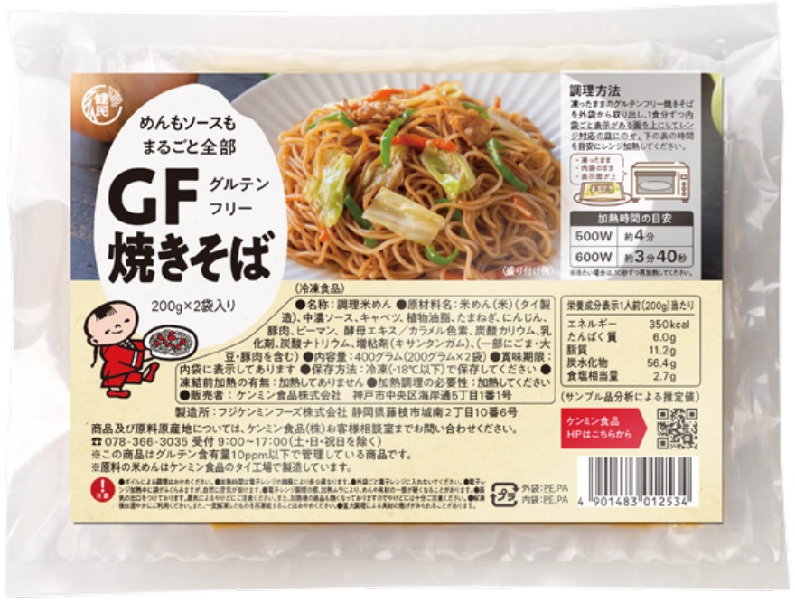 8月8日は焼きそばの日 めんもソースもまるごと全部 グルテンフリー焼そば を新発売 ケンミン食品株式会社のプレスリリース