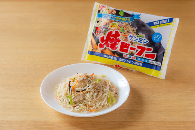 冷凍ケンミン焼ビーフン 冷凍ケンミン焼ビーフン