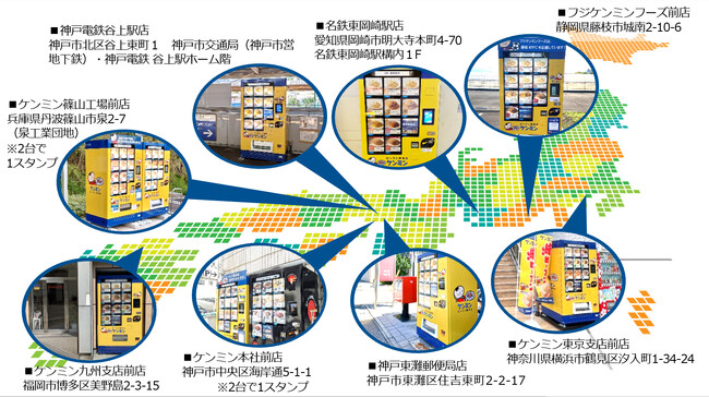 自販機の所在地 自販機の所在地