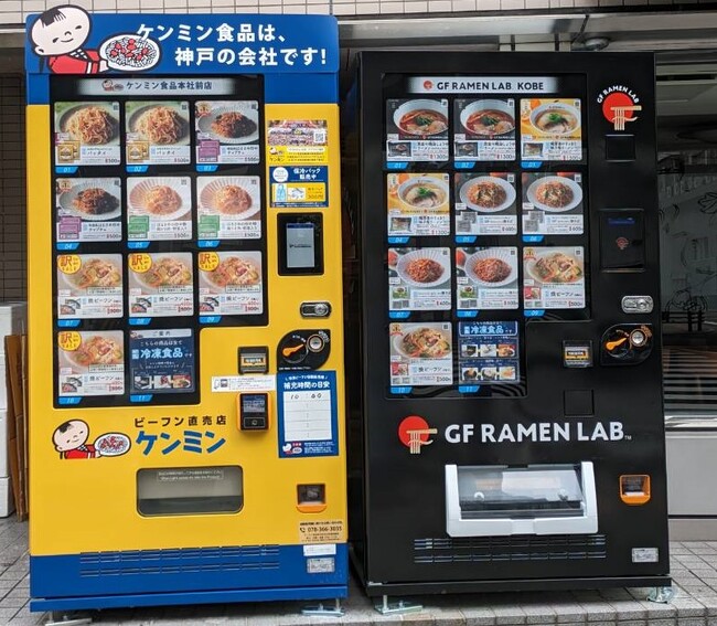 本社前に設置された冷凍ビーフン自販機（左）とグルテンフリー商品専用冷凍自動販売機