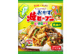 ケンミン×石川県のソウルフード「とり野菜みそ」コラボ！　ボリュームたっぷりのおかず焼ビーフン第2弾　野菜をたっぷり“摂る”「おかず焼ビーフン　とり野菜みそ味」9月1日全国発売