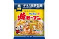 「ケンミン焼ビーフン」ギネス世界記録™を更新!