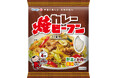 「ケンミンカレー焼ビーフン」新登場!みんな大好きカレー味が3月1日発売開始!