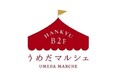 阪急うめだ本店に夏バテ撃退の絶品グルメが大集結！西日本の名物を味わう8日間限定・夏の“美味しい食市”に出店
