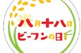 8月18日はビーフンの日！ビーフンは主食？おかず？約6割が「主食派」と回答するも約半数はご飯と一緒に楽しむ　全国調査で見えたビーフンの実態