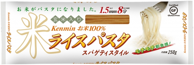 2020年創業70周年を機に、ビーフンのメインブランドを再構築 新ブランドとして「お米のめんシリーズ」誕生 「お米100％ビーフン 」「ライスパスタ」「スープ専用ビーフン」3品を3月1日に発売｜ケンミン食品株式会社のプレスリリース