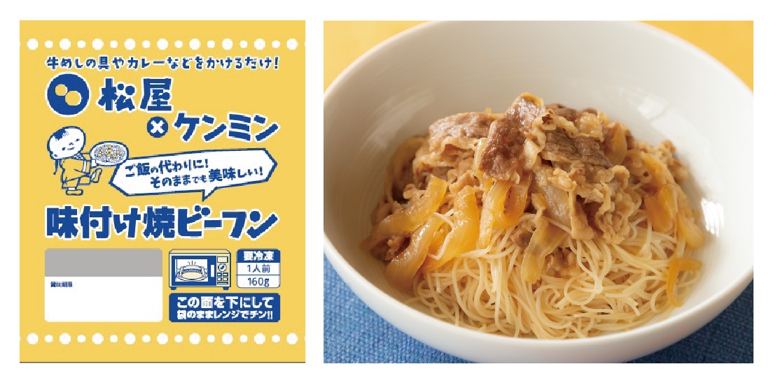 松屋とケンミン食品が共同開発！新しい時代の牛丼の食べ方！令和は「牛丼」でなく「牛めしビーフン」?!松屋牛めしの具やカレーをかける「味付け焼ビーフン 」発売｜ケンミン食品株式会社のプレスリリース