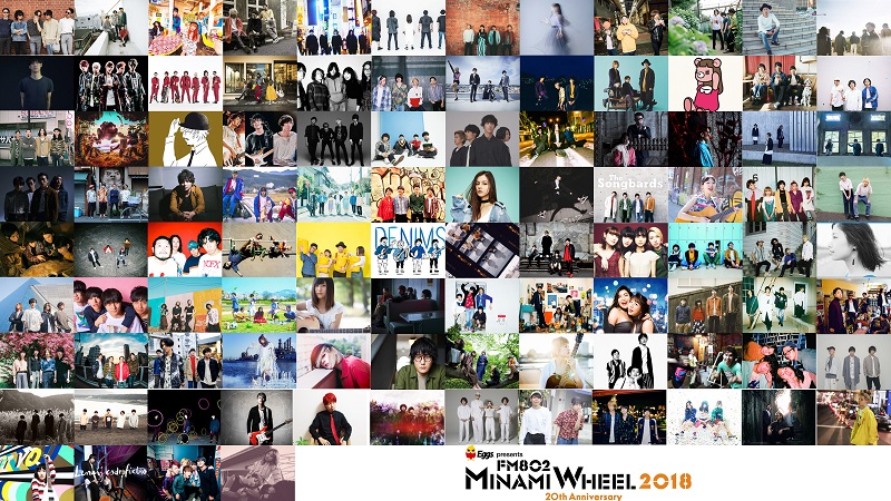 「MINAMI WHEEL 2018」チケット ＆ 20回記念グッズのWIZY限定セットを先着販売！