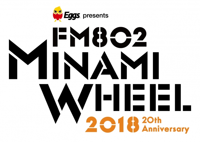MINAMI WHEEL 2018」チケット ＆ 20回記念グッズのWIZY限定セットを先着販売！｜レコチョクのプレスリリース
