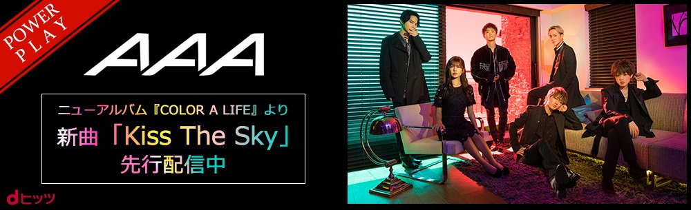 a新曲 Kiss The Sky 8 15よりdヒッツ独占先行配信決定 超レア 貴重なメンバー直筆サイン入りポスターのプレゼントも レコチョクのプレスリリース a新曲 Kiss The Sky 8 15よりdヒッツ独占先行配信決定 超レア 貴重なメンバー直筆サイン入りポスターのプレゼントも レコチョクのプレスリリース