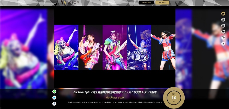 Gacharic Spin×海上自衛隊呉地方総監部　写真集「Gacha呉」10月発売決定！WIZYで予約すると全メンバー直筆サイン入りでお届け！抽選で「特別イベント」も実施！