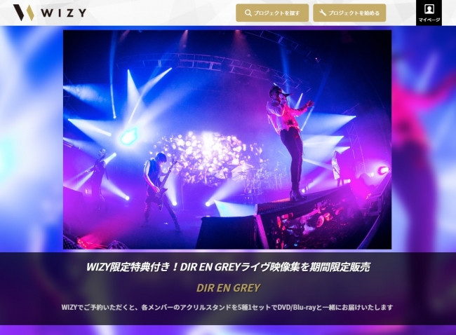 DIR EN GREY、ライヴ映像集8/7発売決定！WIZY限定特典「メンバーソロ