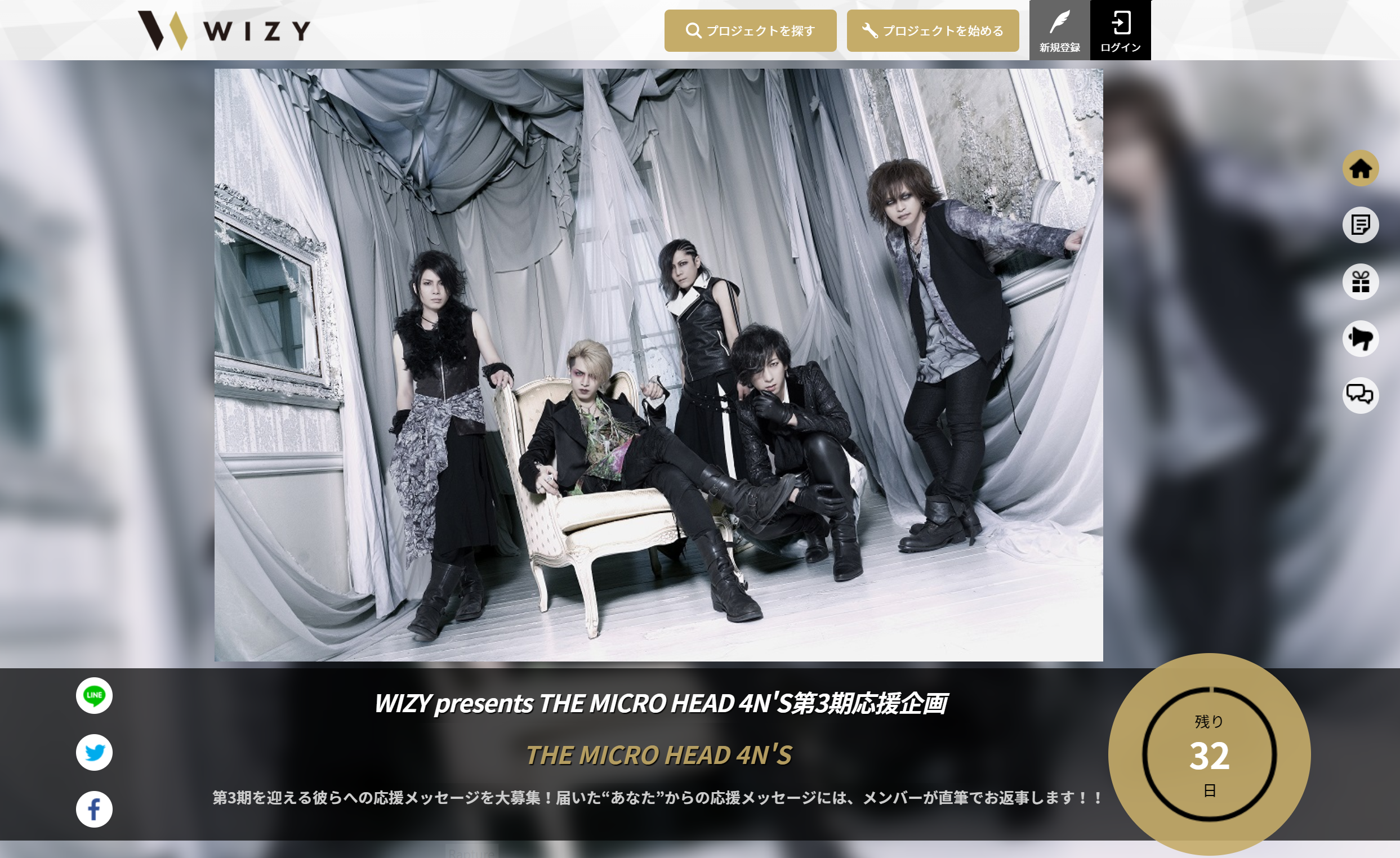 「WIZY presents THE MICRO HEAD 4N'S第3期　応援企画」アーティストから直筆メッセージと限定グッズをGETしよう