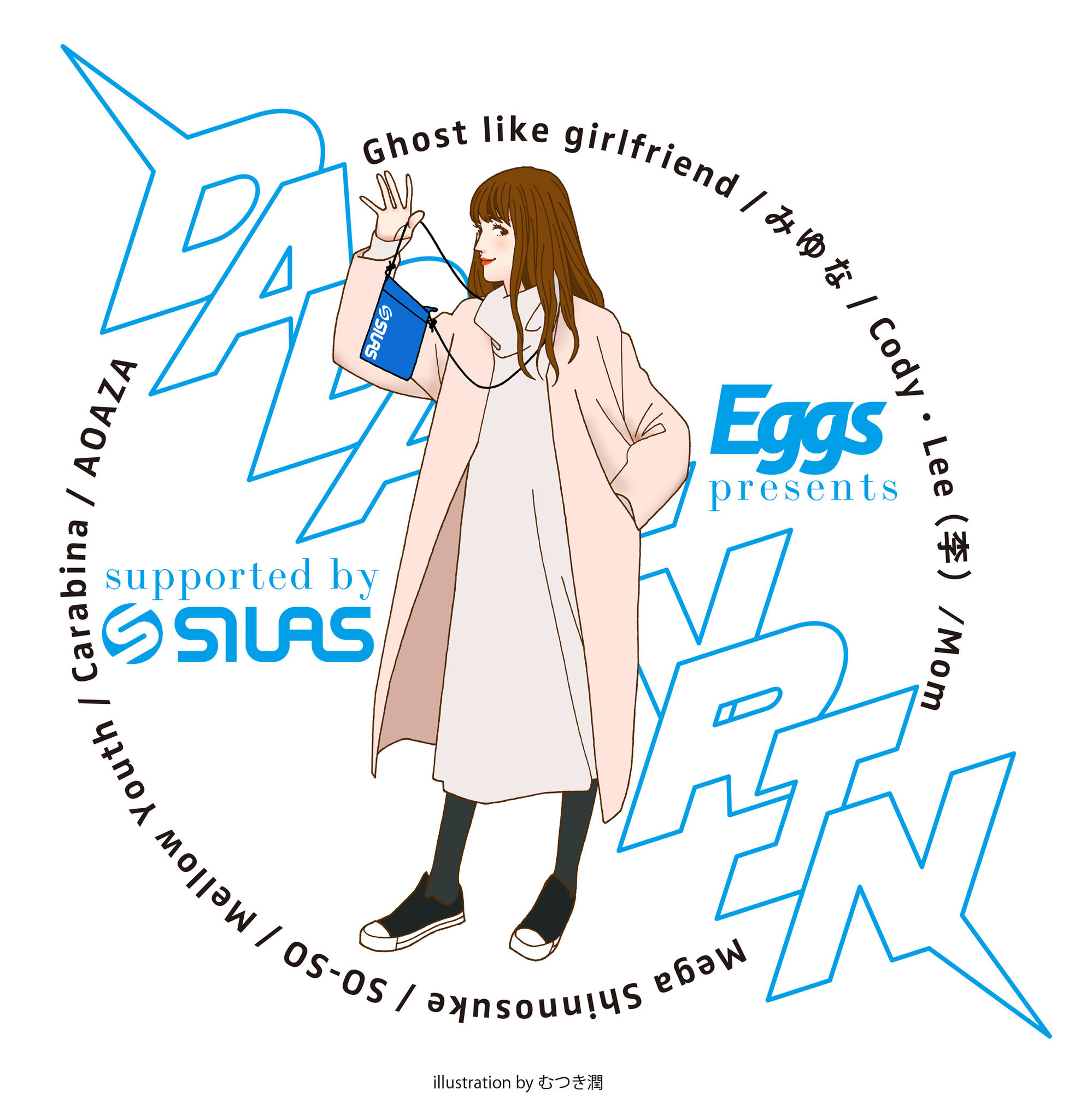 Ghost Like Girlfriend Mega Shinnosuke みゆな Momら出演 Eggs Presents Dadarinrin Supported By Silas Tt公開 レコチョクのプレスリリース