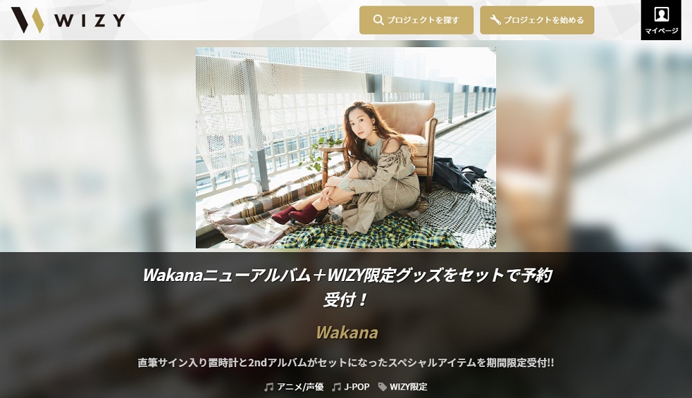 Wakana、2ndアルバム『magic moment』2/26発売！WIZY限定・直筆サイン
