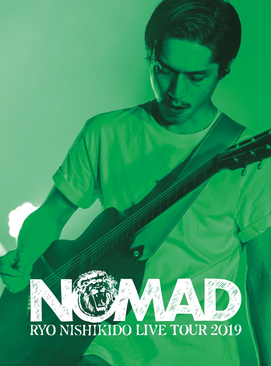 「錦戸亮 LIVE TOUR 2019 “NOMAD”」Blu-ray＆DVDリリース記念錦戸亮スペシャル・インタビュー「レコログ」独占公開！ライブ未公開カット、動画コメントも到着！