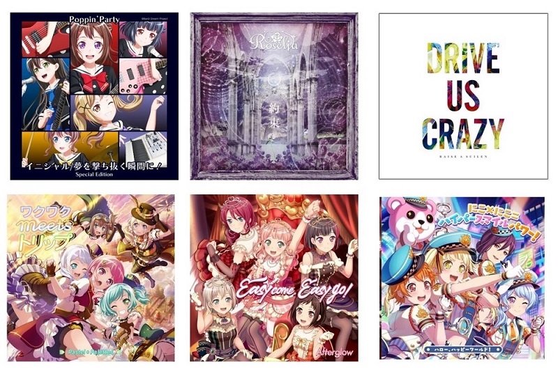 Bang Dream アルバムdlキャンペーン実施 レコチョクでアルバムdl抽選で5月開催ライブチケットプレゼント 購入者全員に Bang Dream オリジナルデジコンプレゼントも レコチョクのプレスリリース