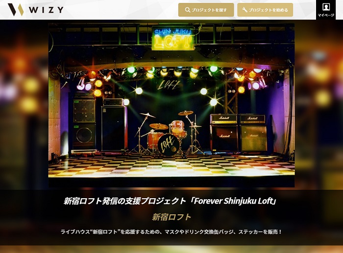 新宿ロフト 支援プロジェクト Forever Shinjuku Loft Wizyで応援マスク販売開始 新宿ロフト での再会を願ってドリンク交換缶バッジ ステッカーもセット レコチョクのプレスリリース